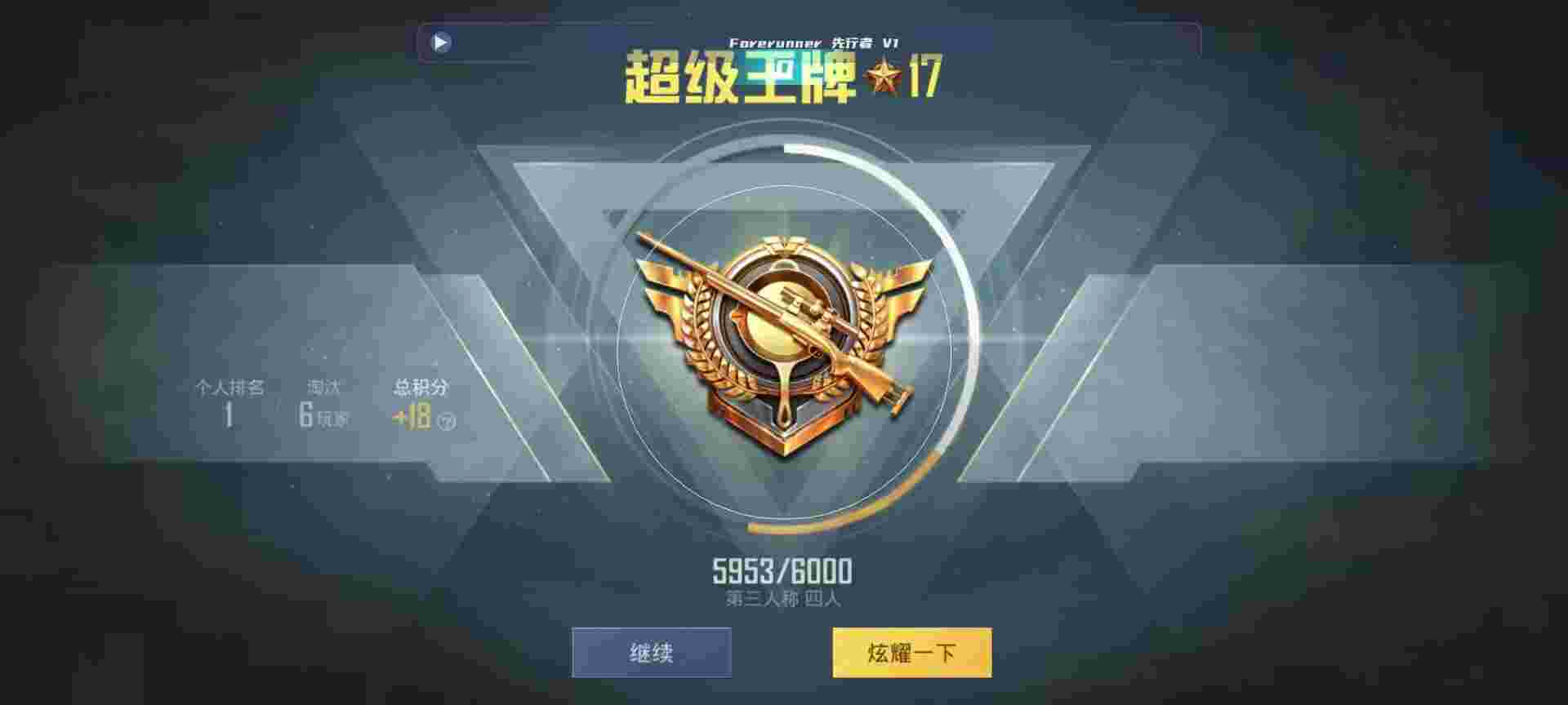 和平精英鸡腿辅助自瞄 - 和平精英外挂刺客4.0辅助预览图